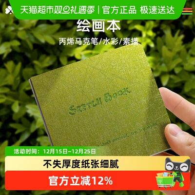 宅小仙便携绘画摸鱼本翻翻乐本子