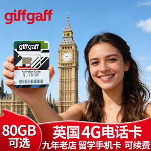 英国电话卡giffgaff高速4g/5g流量手机上网卡无限通话伦敦留学生