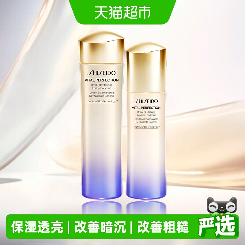 【下拉详情享优惠】资生堂第二代悦薇智感紧颜水乳保湿护肤套装