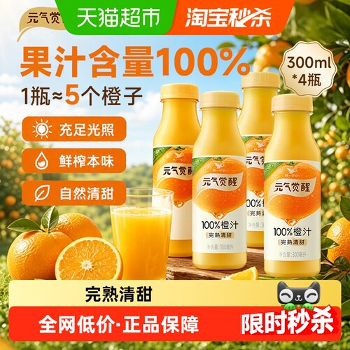 统一元气觉醒100%橙汁