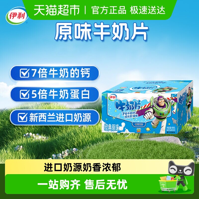 ������ѧ���������ͯԭζţ��Ƭװţ��Ƭ 18.9Ԫ