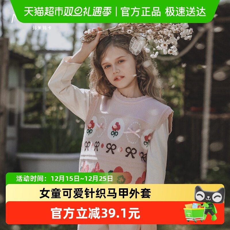 MOMOCO/玛米玛卡女童马甲外套