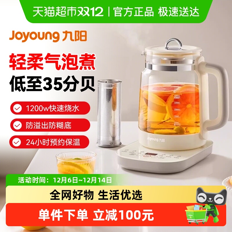 九阳养生壶家用多功能新款恒温