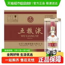 非88vip折扣品 五粮液浓香型白酒第八代普五52度500ml*6瓶整箱装Z