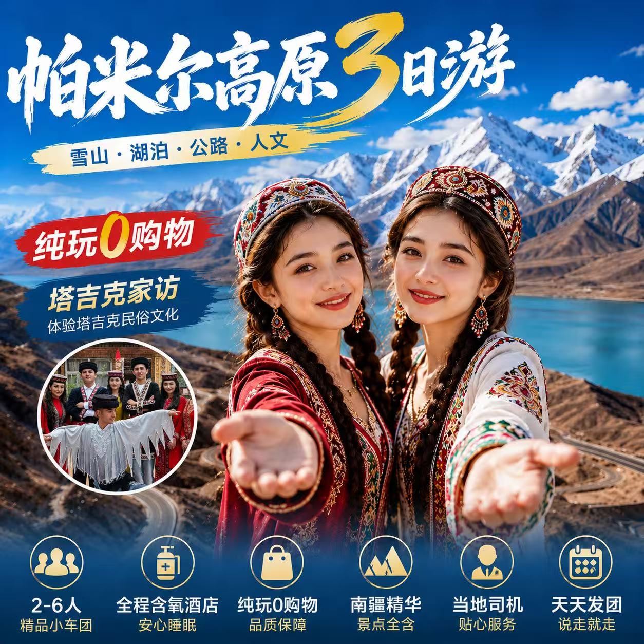 喀什3天纯玩小团