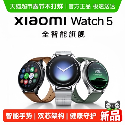XiaomiWatch5小米智能手表
