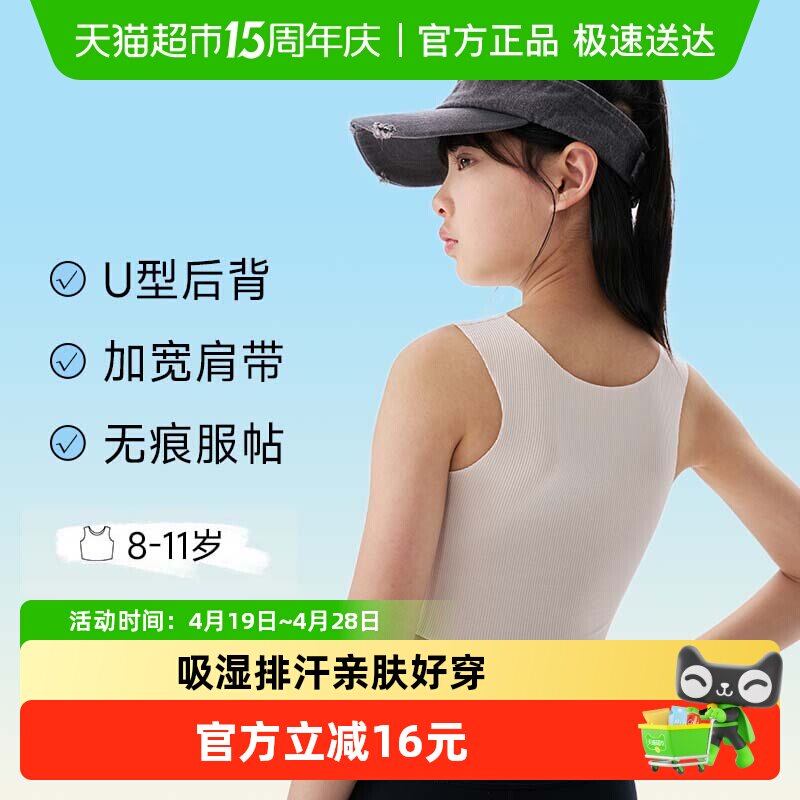 Q21小闺蜜少女发育内衣女童一阶段防凸点儿童文胸透气薄短款背心