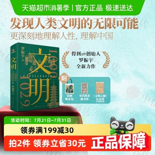 附帆布袋 1000年 藏书票 文明 1029年罗振宇著中国历史 纪念票