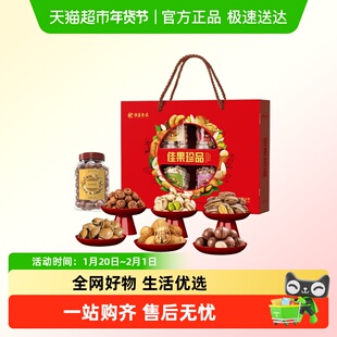 恒康食品坚果礼盒送礼罐装零食大礼包企业定制春节伴家人商务礼盒
