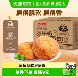 盼盼水牛奶手撕面包营养早餐面包整箱蛋糕点心休闲零食品1kg 1箱
