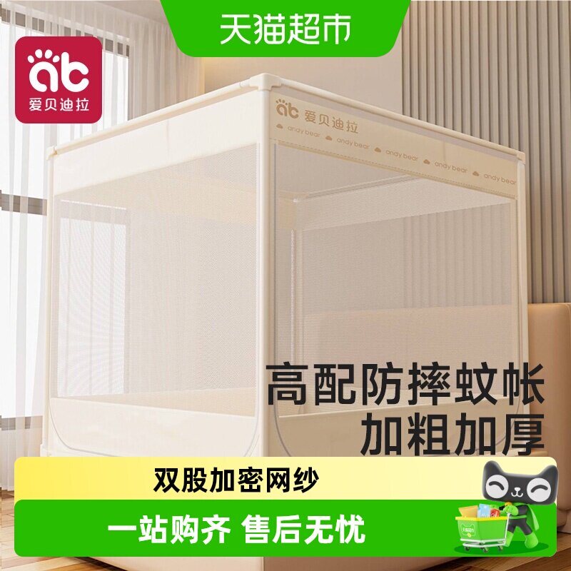 爱贝迪拉婴儿防摔蚊帐U型三开门图片