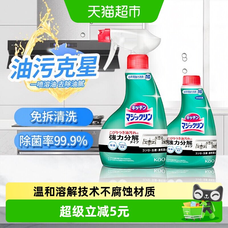 花王日本进口油污清洁剂除臭祛味图片