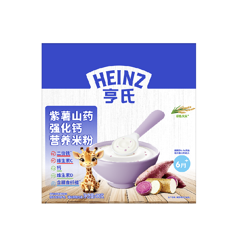 亨氏婴儿宝宝辅食草莓香蕉紫薯山药胡萝卜南瓜多种口味米粉米糊