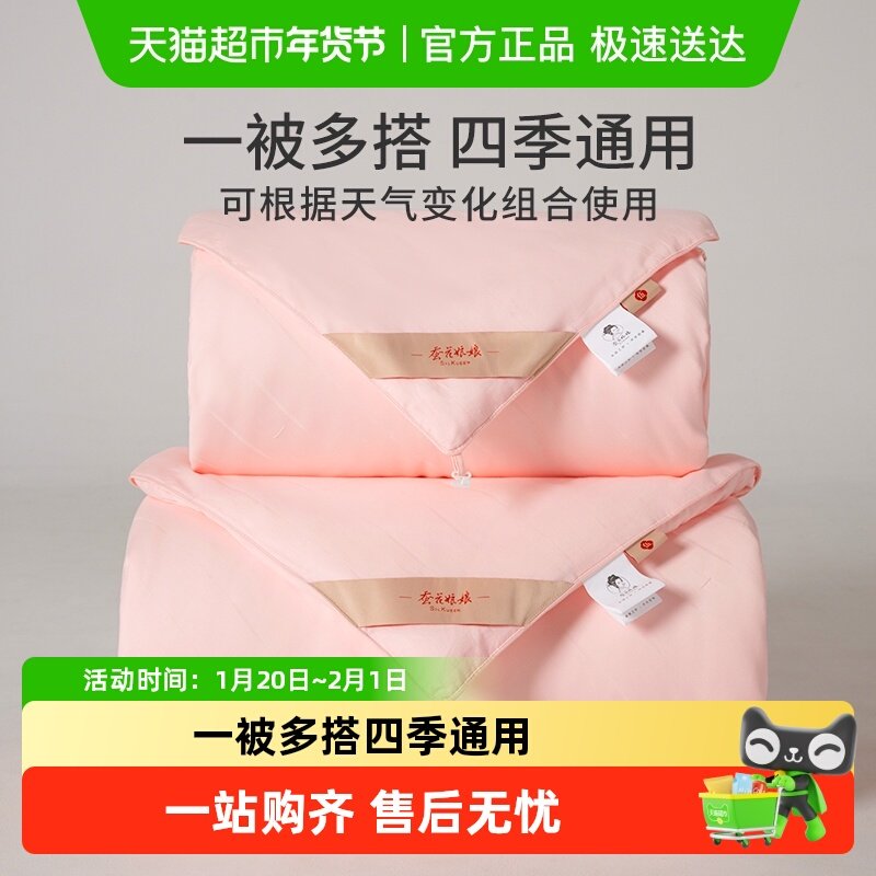 SILKUEEN/蚕花娘娘蚕丝被100%桑蚕丝春秋被芯夏凉冬被子母被丝棉,床上用品,蚕丝被,淘宝优惠券,粉丝福利购,淘宝优惠卷