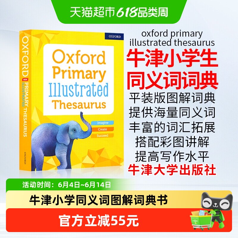 Oxford Thesaurus 牛津小学同义词图解英语词典书 近义词字典辞典