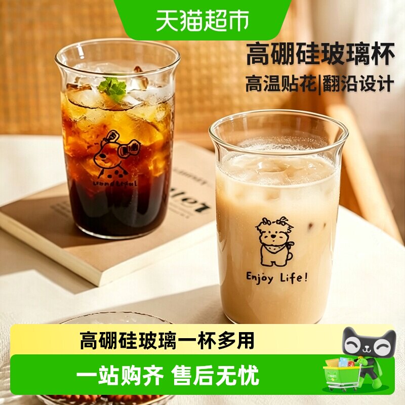 耐高温玻璃水杯牛奶咖啡杯家用办公室夏饮料果汁可乐杯泡茶啤酒杯