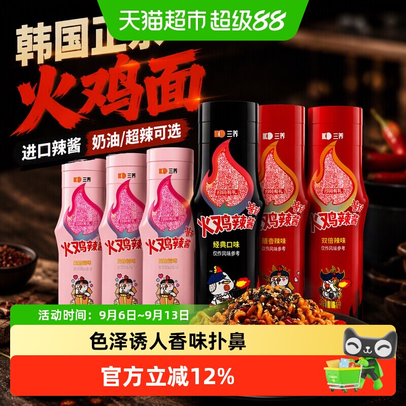 盛源来韩国火鸡面酱辣劲十足图片
