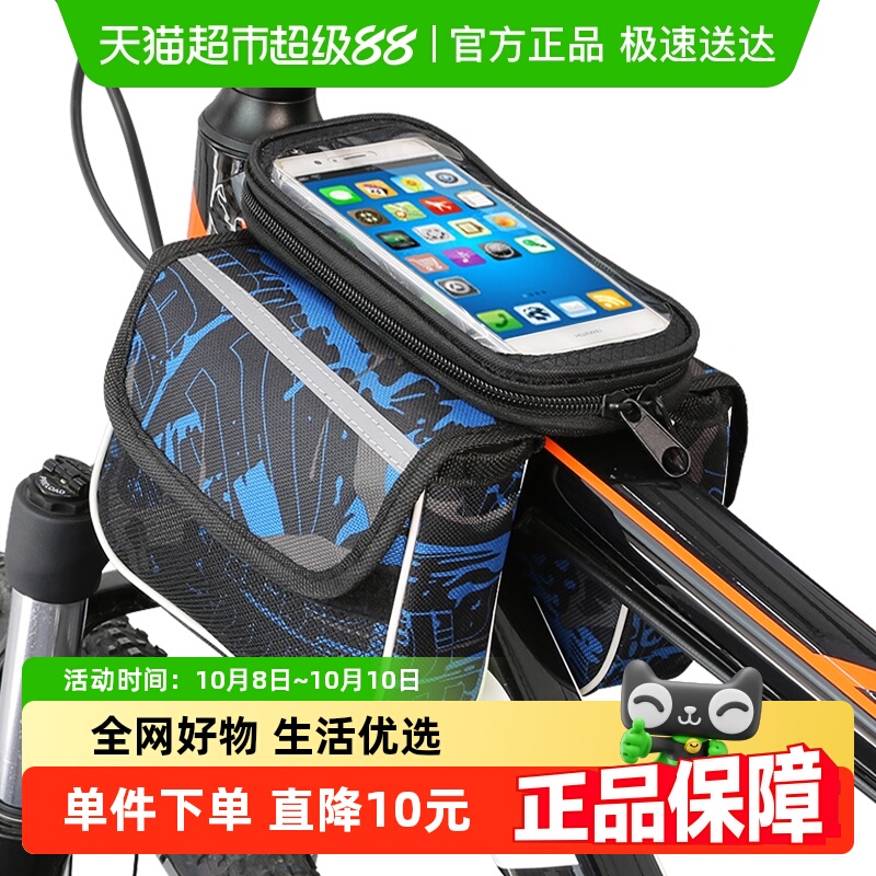 包邮自行车手机包车架骑行收纳包