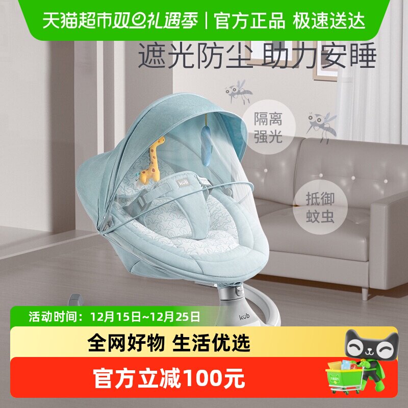 可优比婴儿宝宝摇篮椅哄娃睡觉