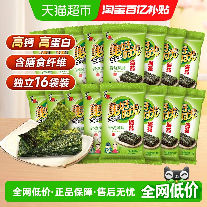 喜之郎美好时光岩烧即食海苔片2g*16袋营养紫菜儿童休闲健康零食