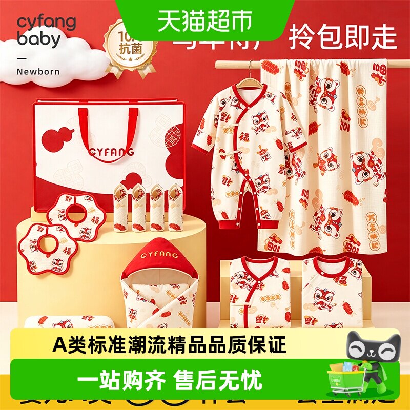彩婴房A类棉质待产包卡通软萌