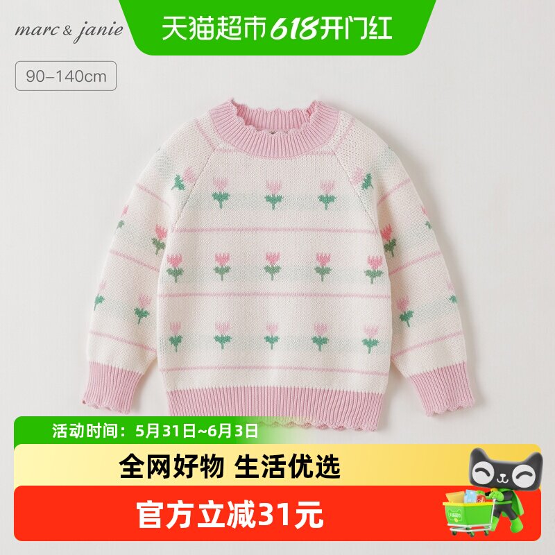马克珍妮女童郁金香提花毛衣宝宝纯棉针织衫2025年冬装新款551892