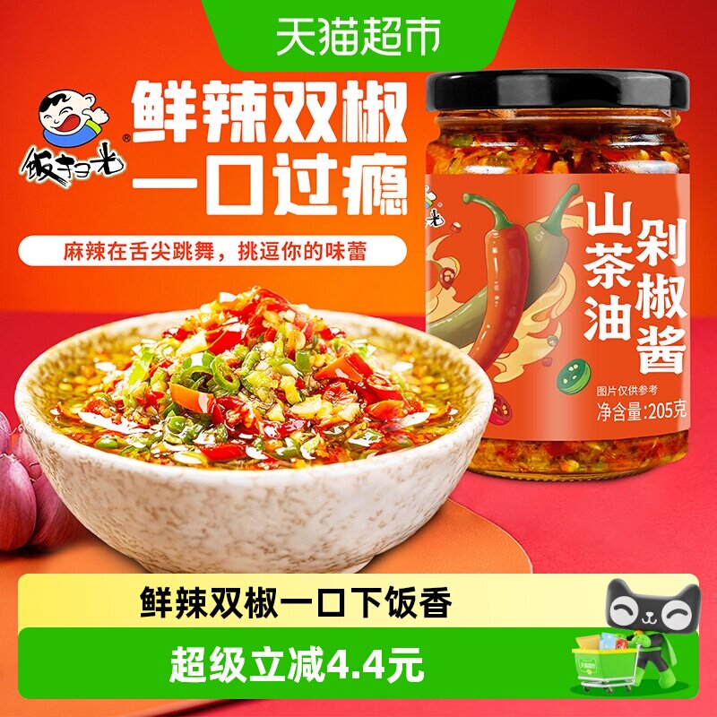 饭扫光山茶油剁椒辣椒下饭酱205g图片