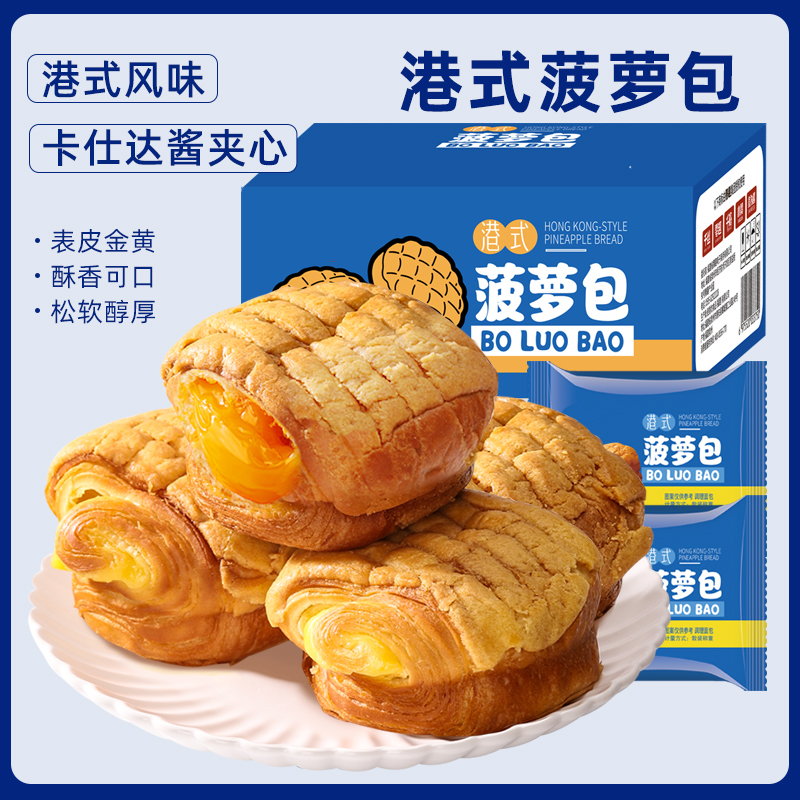 港式菠萝包面包整箱早餐夹心蛋糕休闲小零食解馋小吃食品