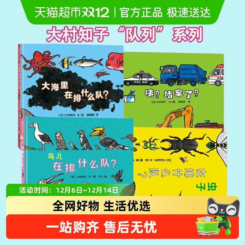 咦堵车了鸟儿在排什么队虫子大