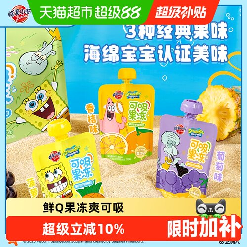 蜡笔小新Q弹果冻爽缤纷果味