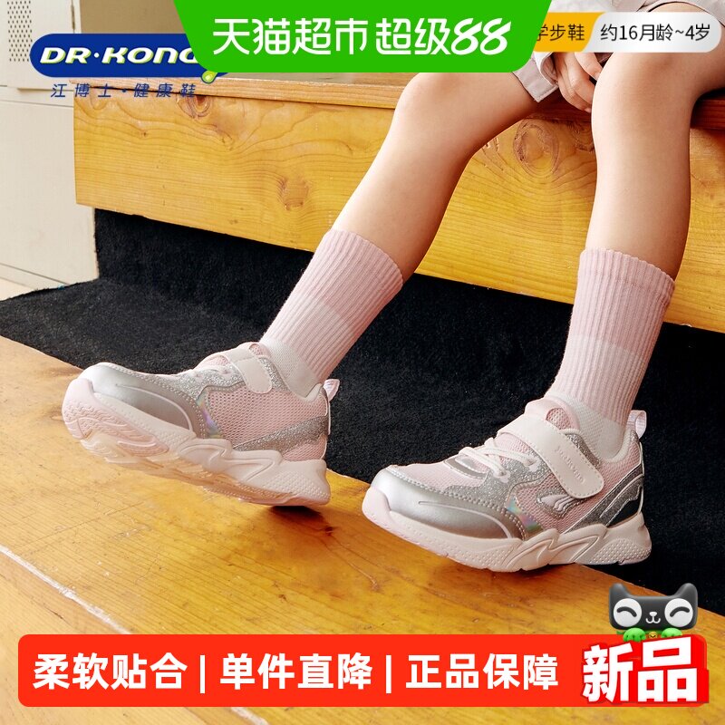 江博士学步鞋透气时尚百搭运动鞋图片