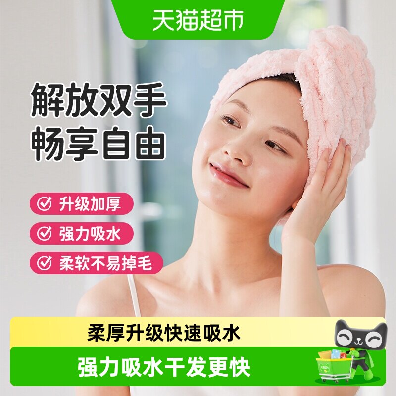 洁丽雅干发帽加厚升级吸水速干图片