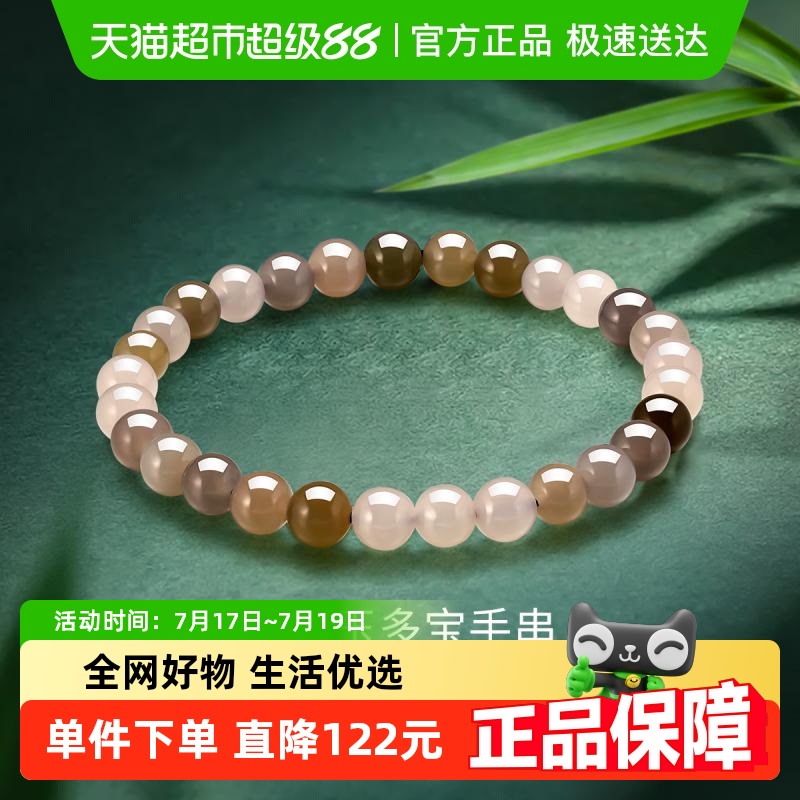 梦金园渐变玉石烟灰色系手链