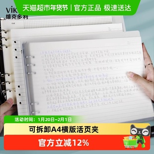 维克多利活页本A4横向加厚康奈尔空白网格记事笔记本绘画硬壳横线