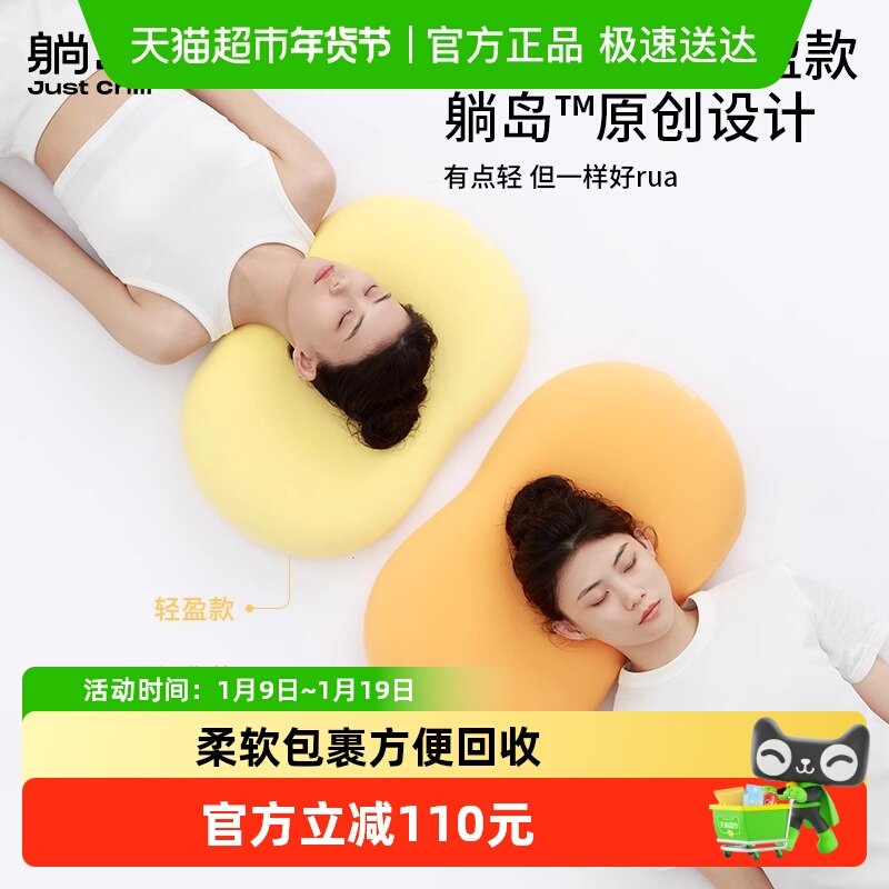 躺岛猫肚皮枕轻盈枕记忆棉承托侧睡分区深睡家用便携枕头透气枕芯,床上用品,枕头/枕芯,淘宝优惠券,粉丝福利购,淘宝优惠卷