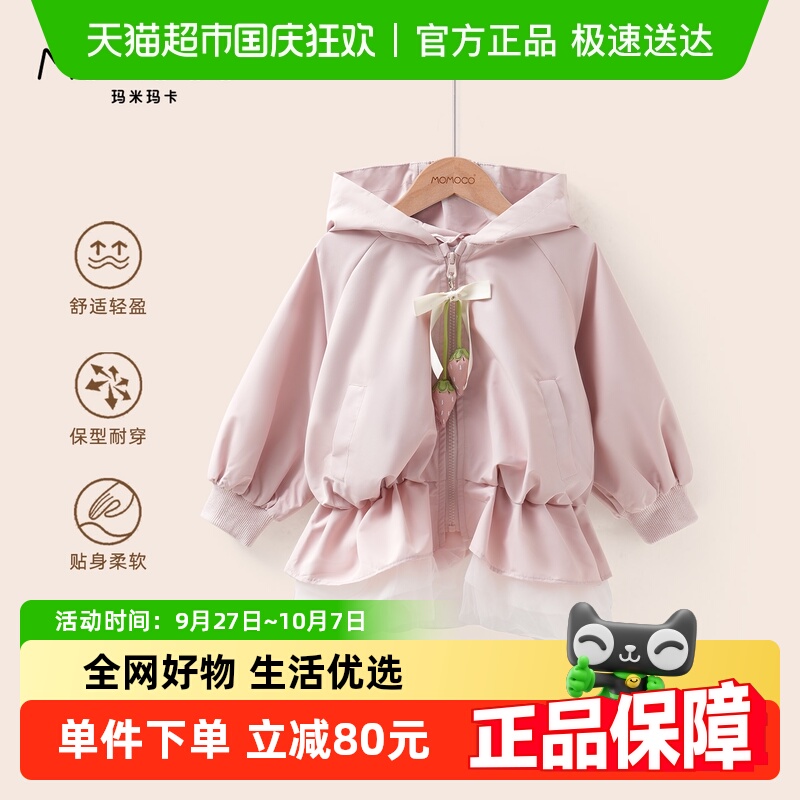 MOMOCO/玛米玛卡女童外套