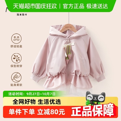 MOMOCO/玛米玛卡女童外套