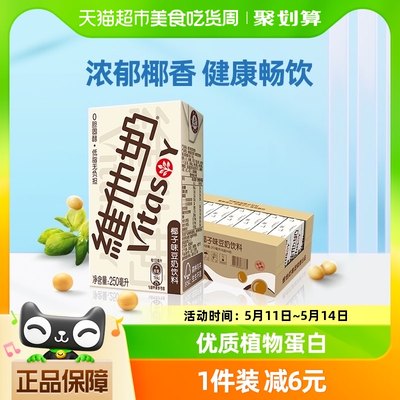 维他奶椰子味豆奶饮料250ml×24盒