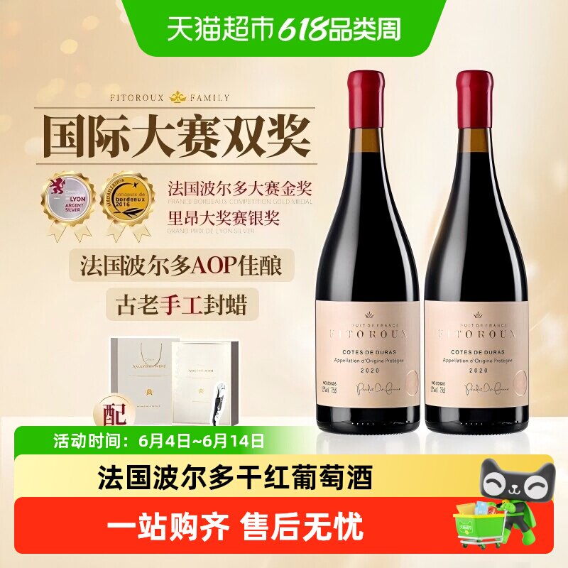 法国原酒进口红酒手工蜡封波尔多AOP级干红葡萄酒微醺热红酒送礼