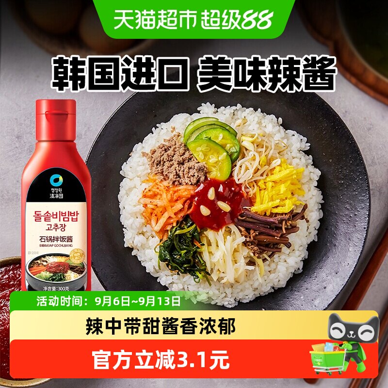 韩国进口清净园石锅拌饭酱300g正宗韩式辣椒酱朝鲜延边延吉甜辣酱
