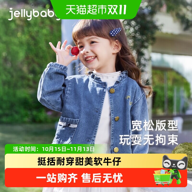 女童牛仔外套小童秋款甜美衣服宝宝时髦童装2026新款儿童春秋上衣