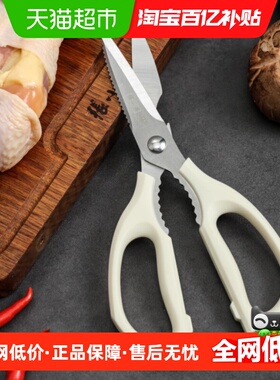 张小泉多功能厨房剪家用流线几何岚影厨房剪白色不锈钢剪肉菜剪刀