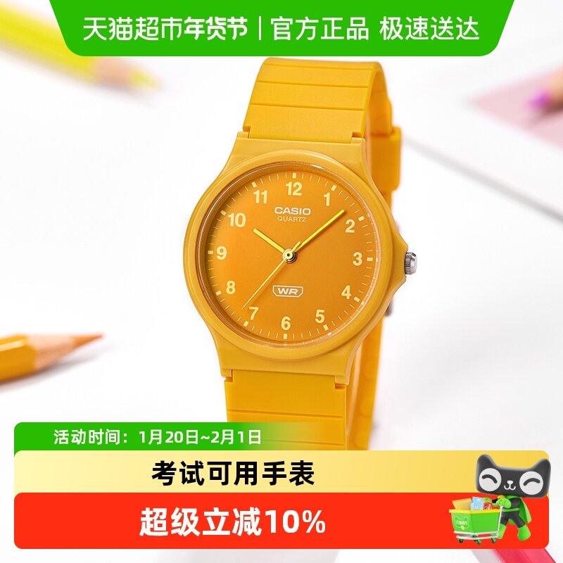Casio卡西欧手表男女防水儿童学生考试电子表指针小黑表MQ-24B,手表,日韩腕表,淘宝优惠券,粉丝福利购,淘宝优惠卷
