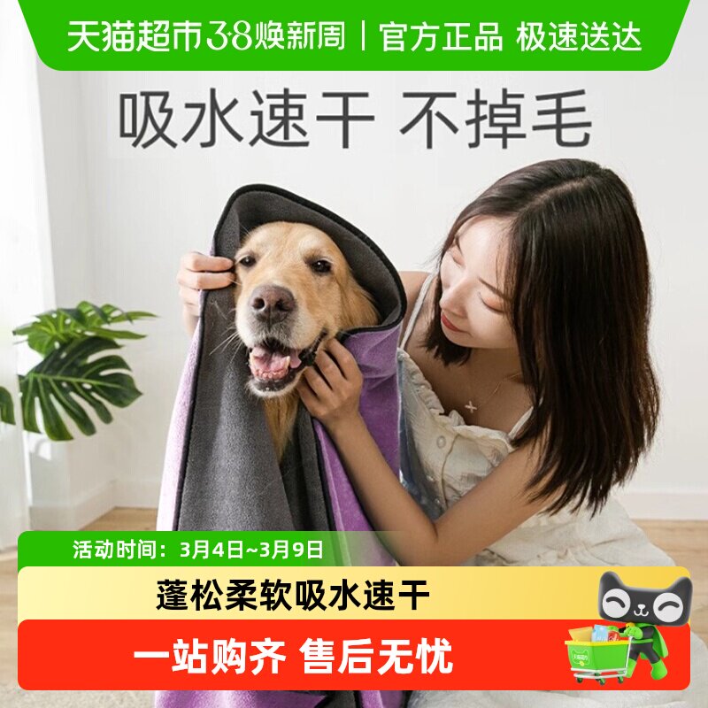 嬉皮狗宠物吸水毛巾加厚速干狗狗浴巾猫咪特大号洗澡专用不粘毛