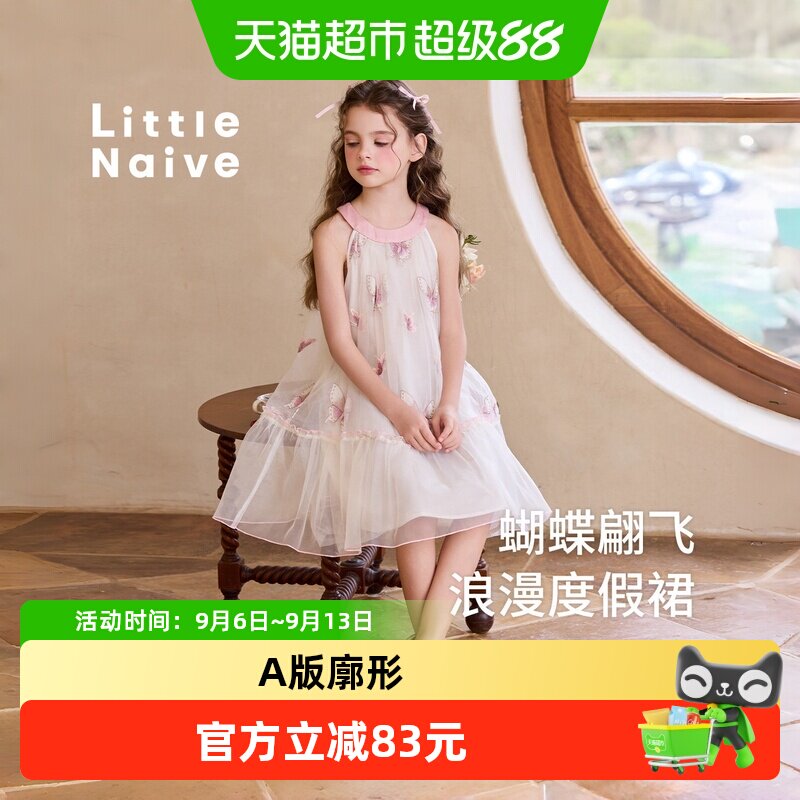 LittleNaive公主蝴蝶网纱礼服裙