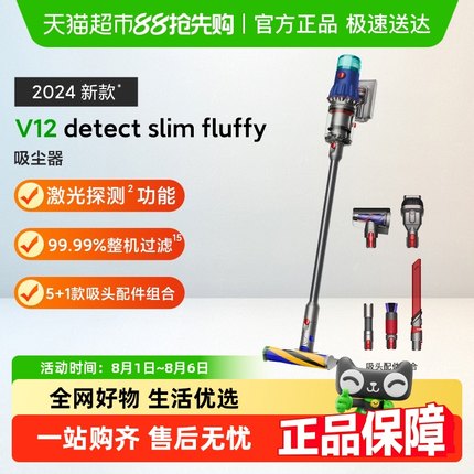 【政府补贴15%】Dyson戴森V12 Fluffy轻量无线吸尘器家用大吸力