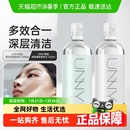 club卸妆水大瓶敏感肌温和清洁眼唇脸卸妆油乳膏三合一正品 unny