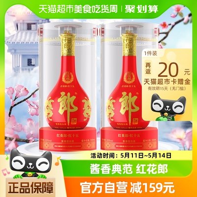 郎酒红花郎15酱香型53度高档白酒