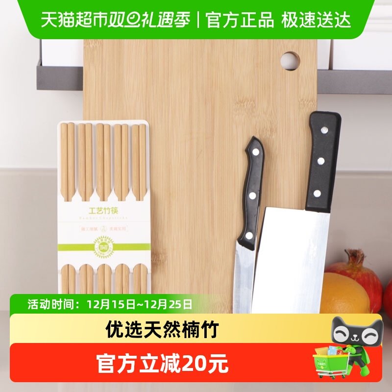 三月三竹砧板筷子水果刀