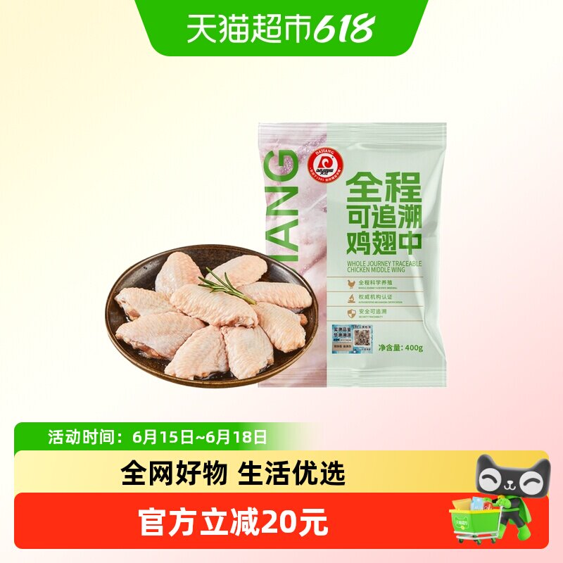 大江全程可追溯鸡翅中翅根新鲜冷冻生鲜原切白羽鸡谷饲琵琶腿食材